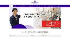 Desktop Screenshot of leaders.ac